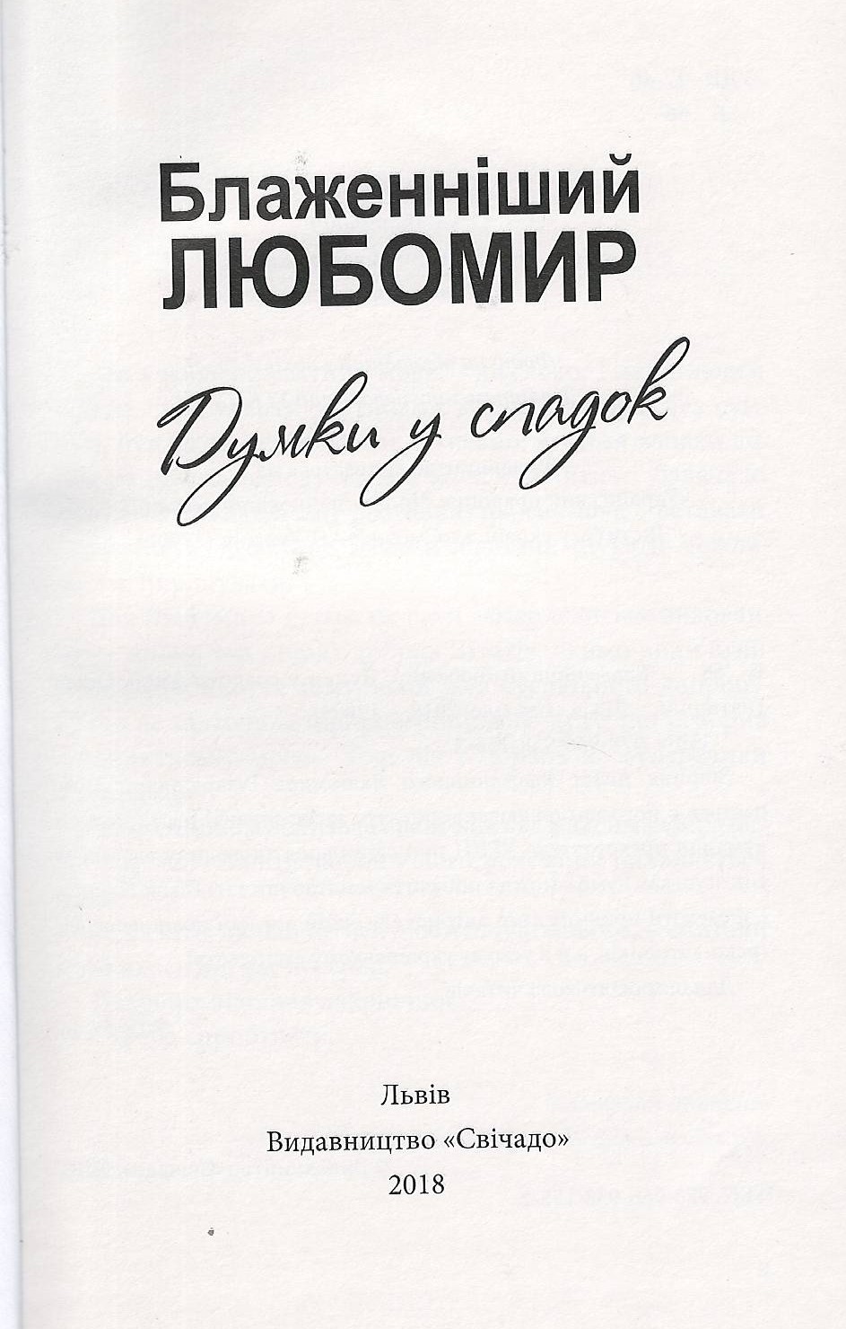 Титульна