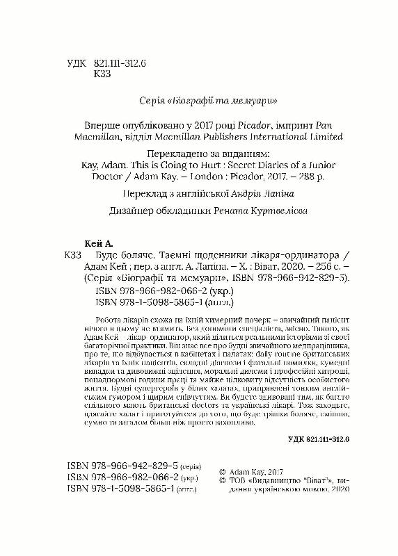 Зворот тит.
