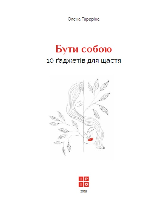 Титульна