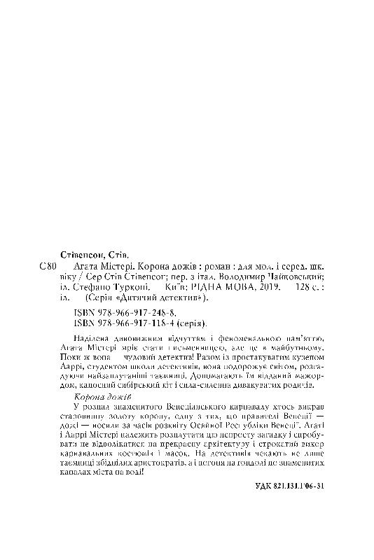 Інша. с. 128 з бібліографічним описом