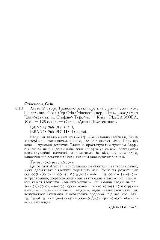 Інша. с. 128 з бібліографічним описом 
