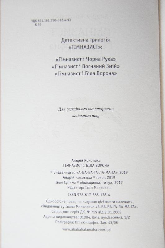 Зворот тит.