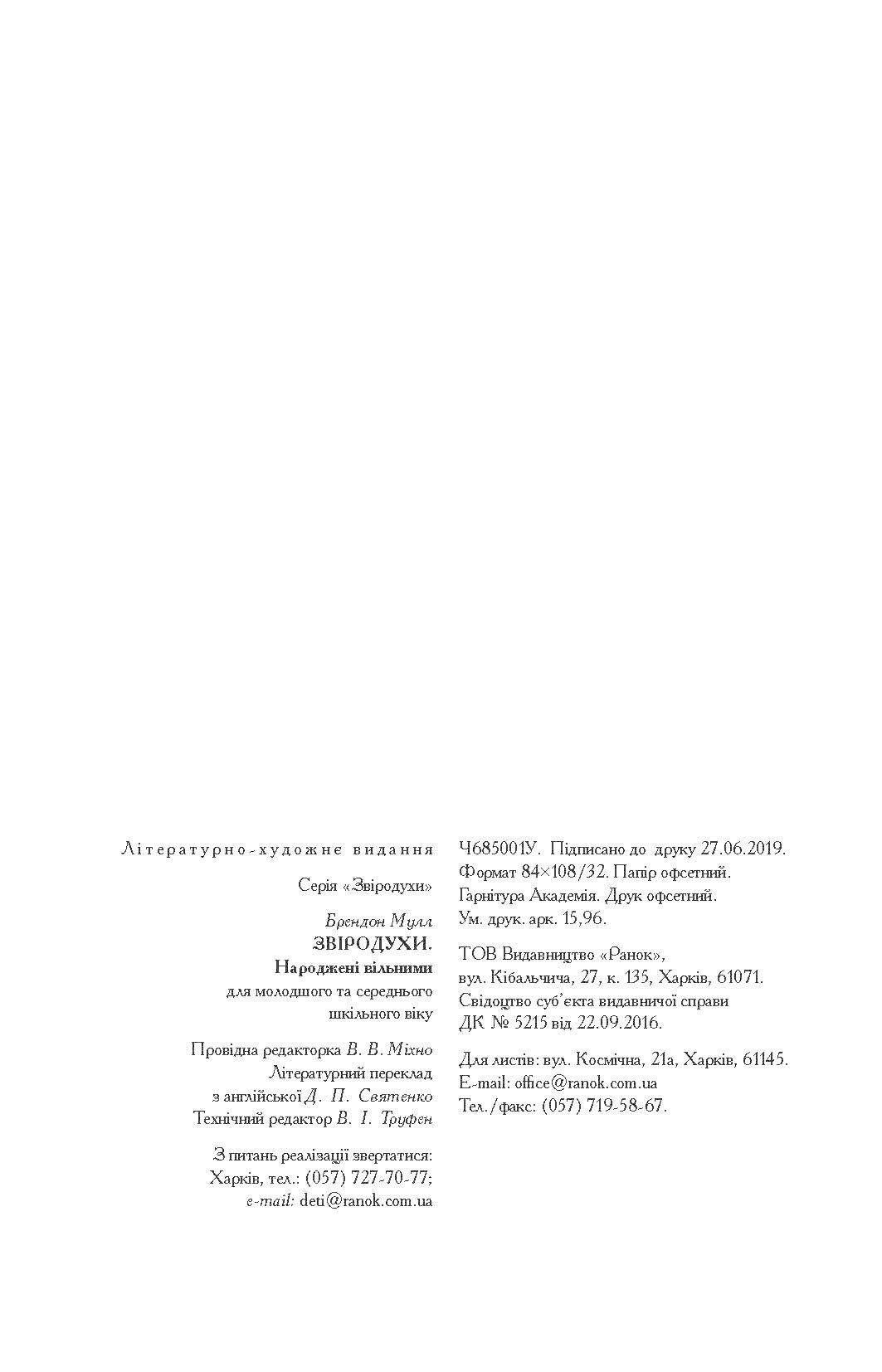 Технічна