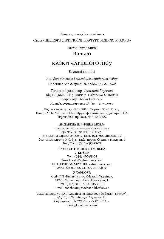 Технічна