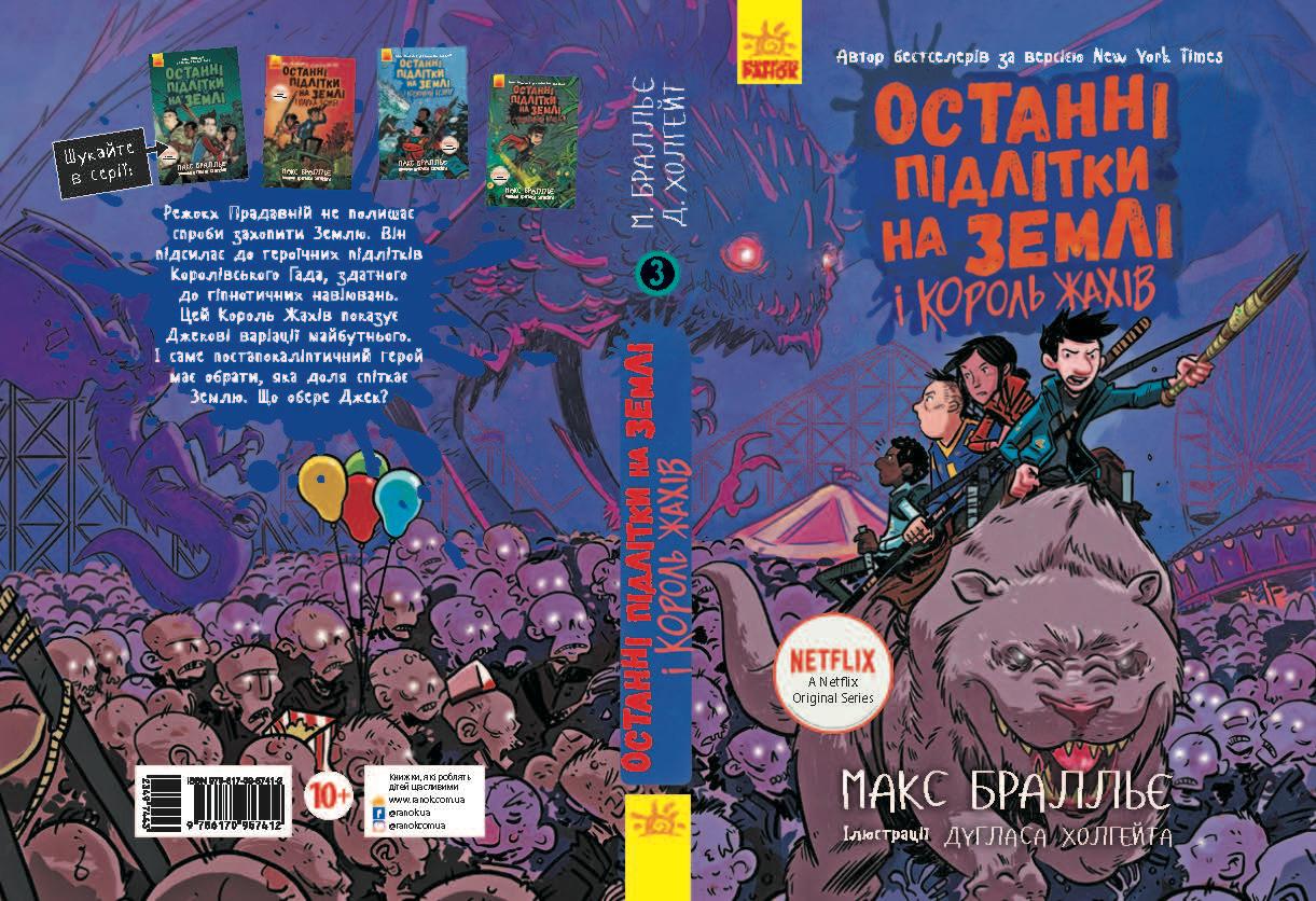 Перша стор.обкл.. Перша та остання сторінки об'єднані