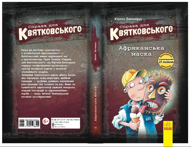 Перша стор.обкл.. Перша та остання сторінки об'єднані