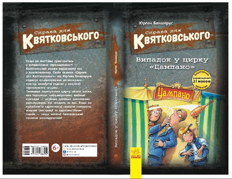 Перша стор.обкл.. Перша та остання сторінки об'єднані