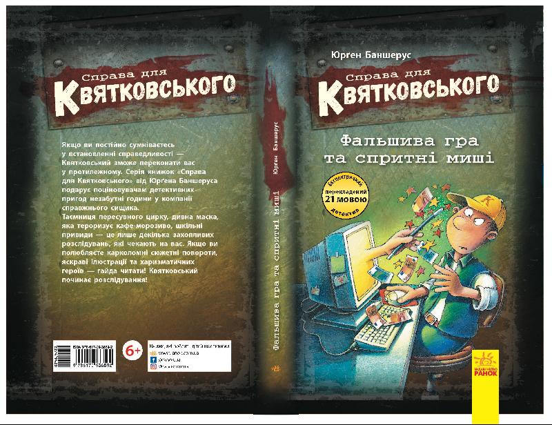 Перша стор.обкл.. Перша та остання сторінки об'єднані