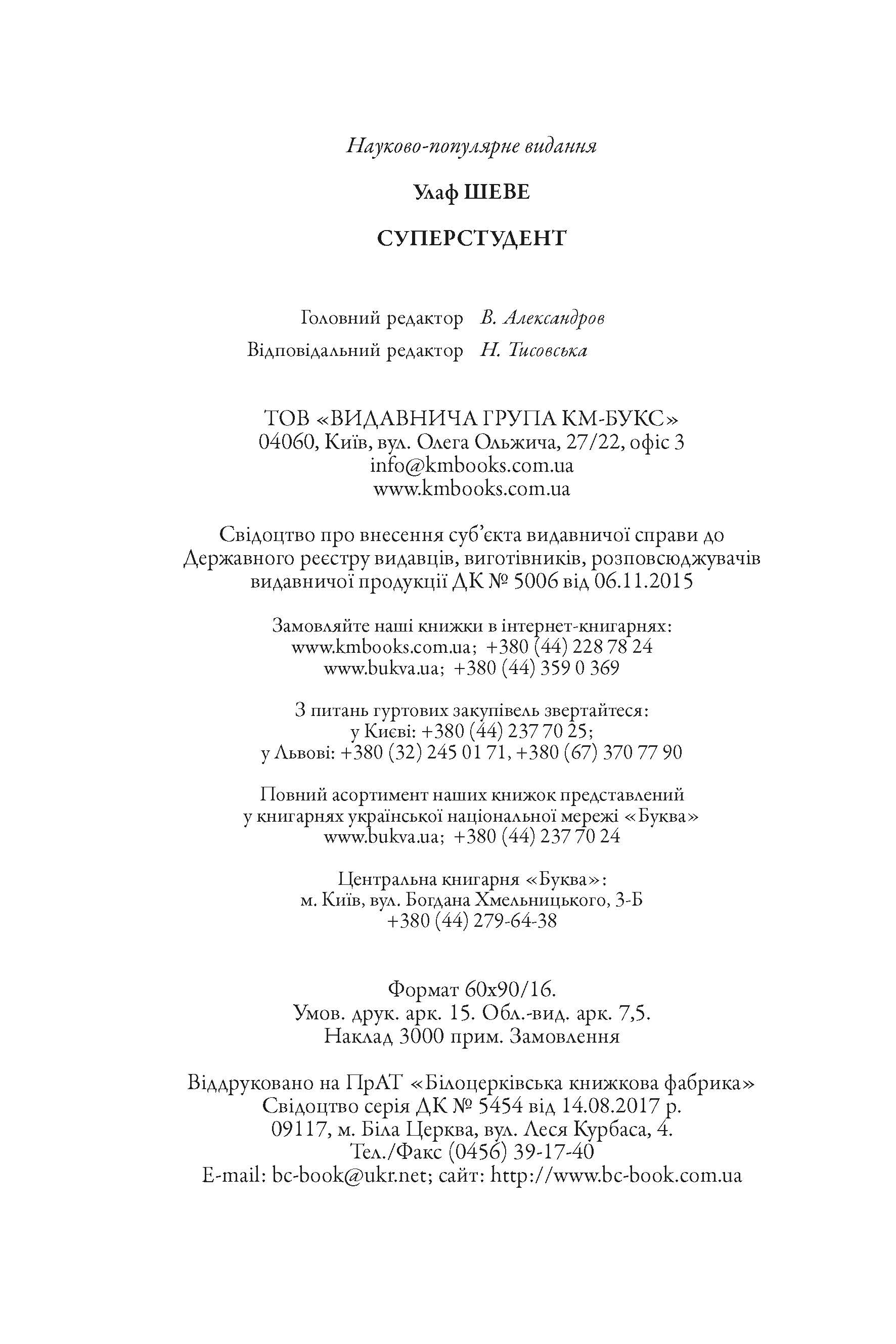 Технічна