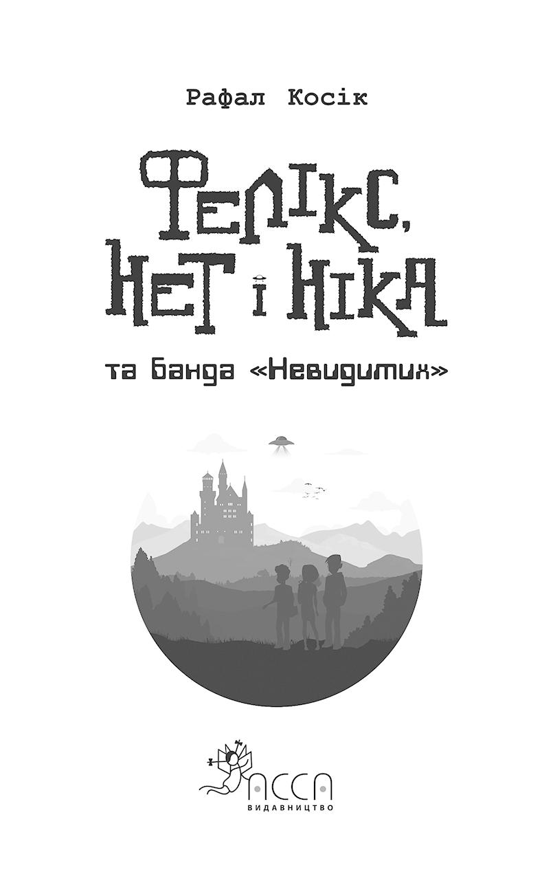 Титульна