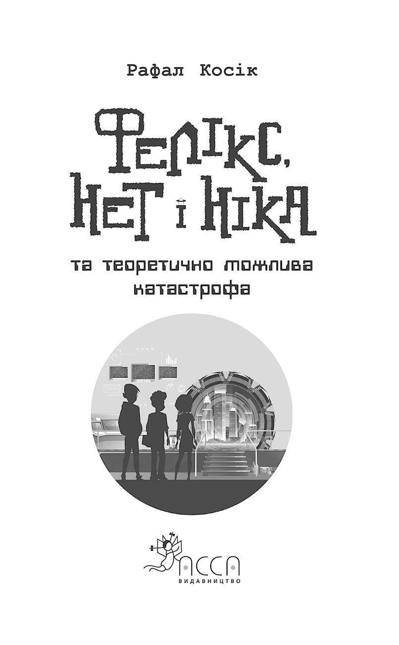 Титульна