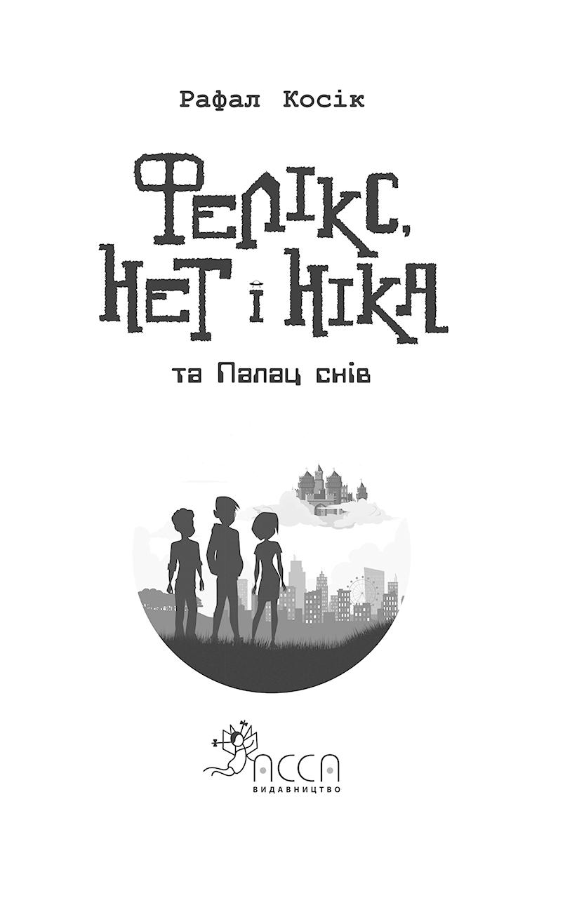 Титульна