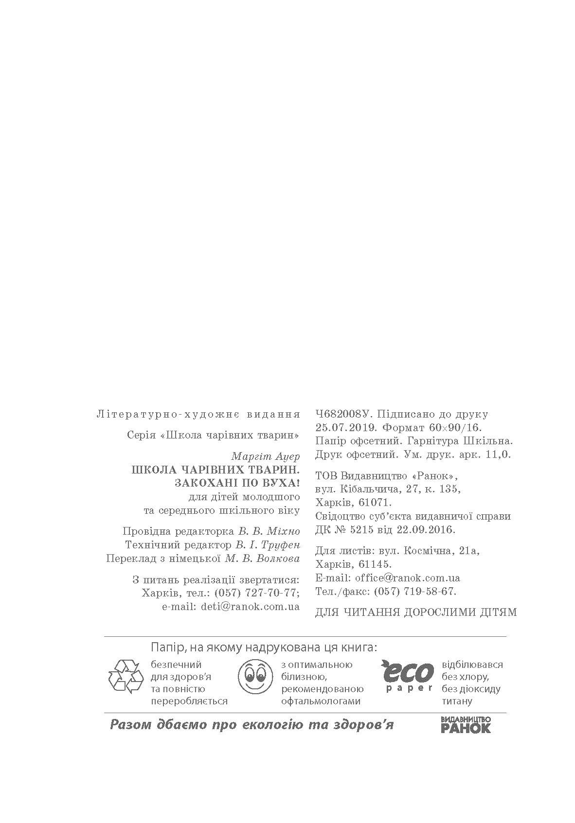 Технічна