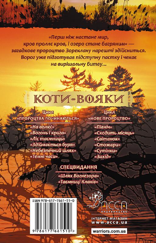 Остання  стор.обкл.