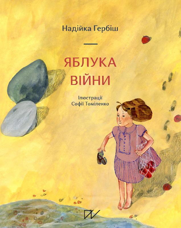 Перша стор.обкл.