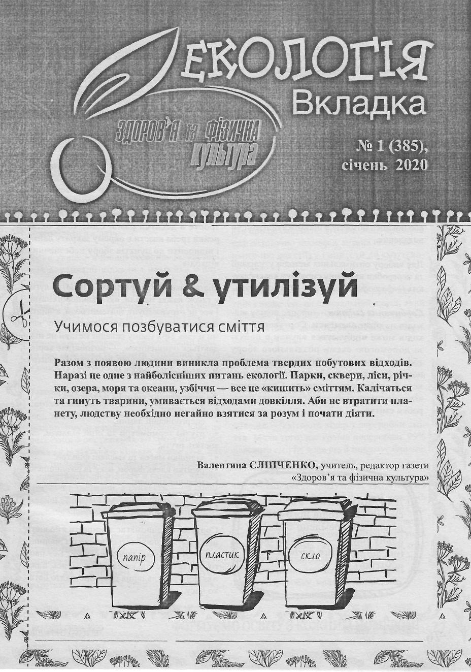 Інша