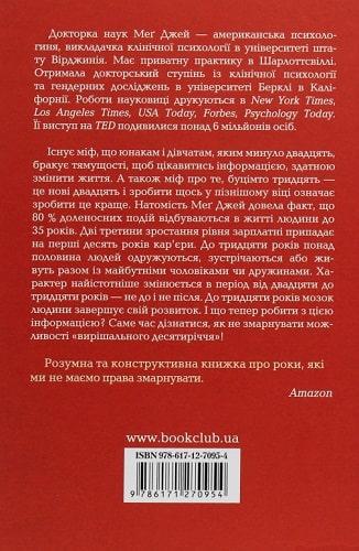 Остання  стор.обкл.