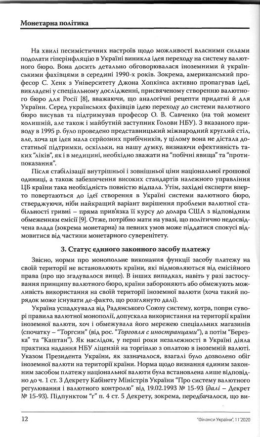 Інша