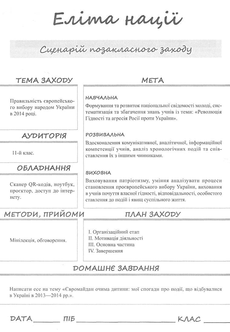 Інша