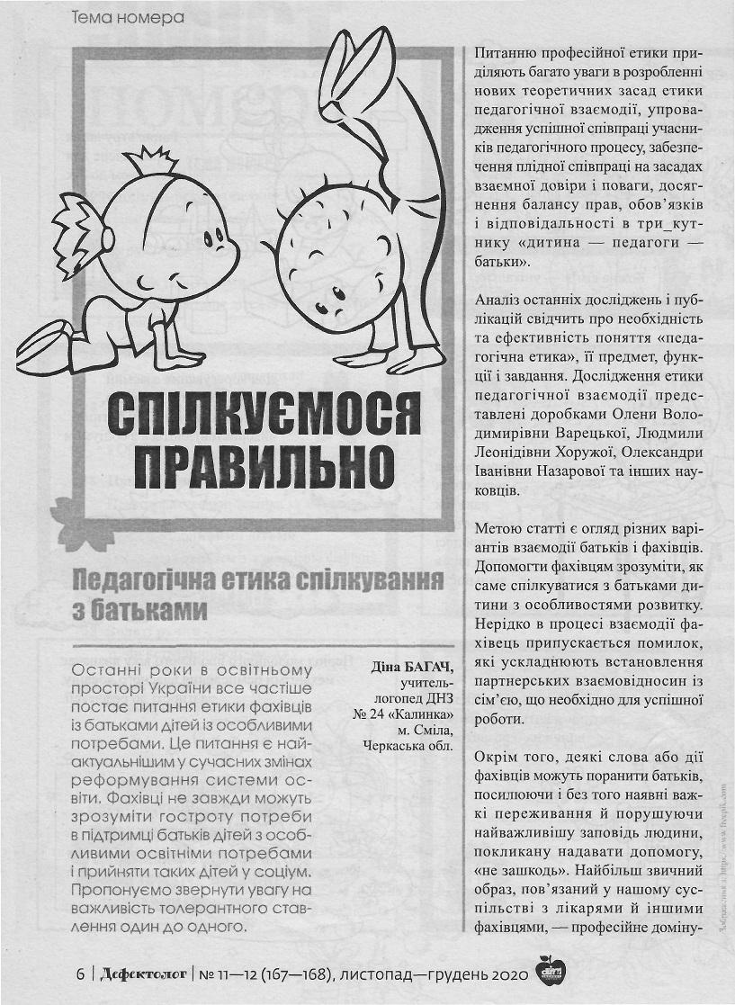 Інша