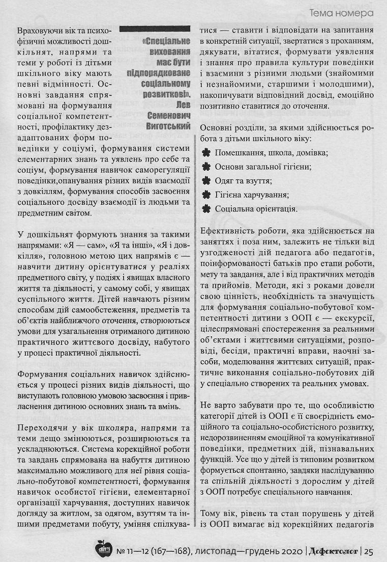Інша