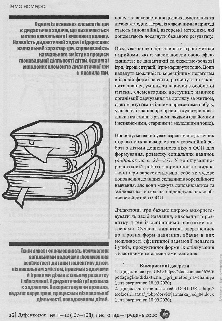 Інша
