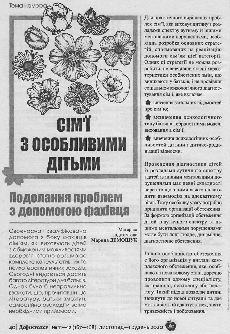 Інша