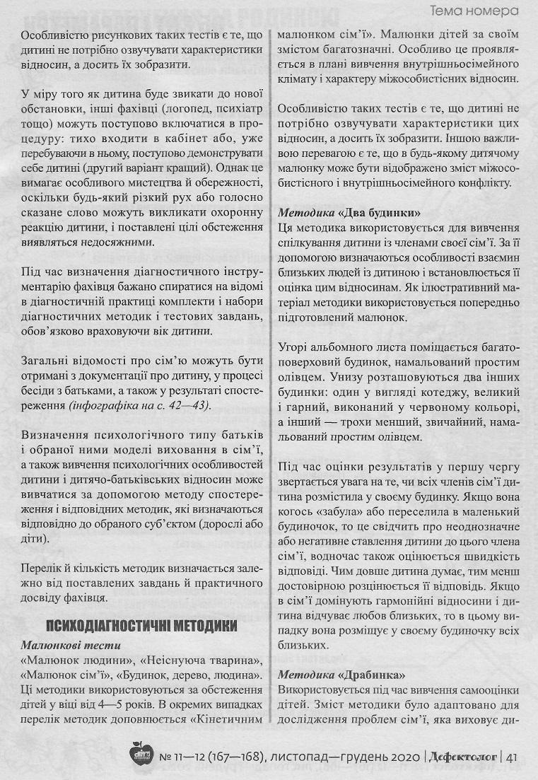 Інша