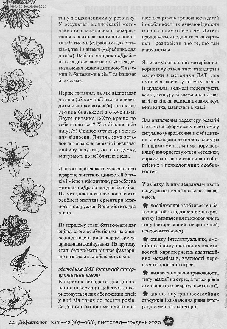 Інша