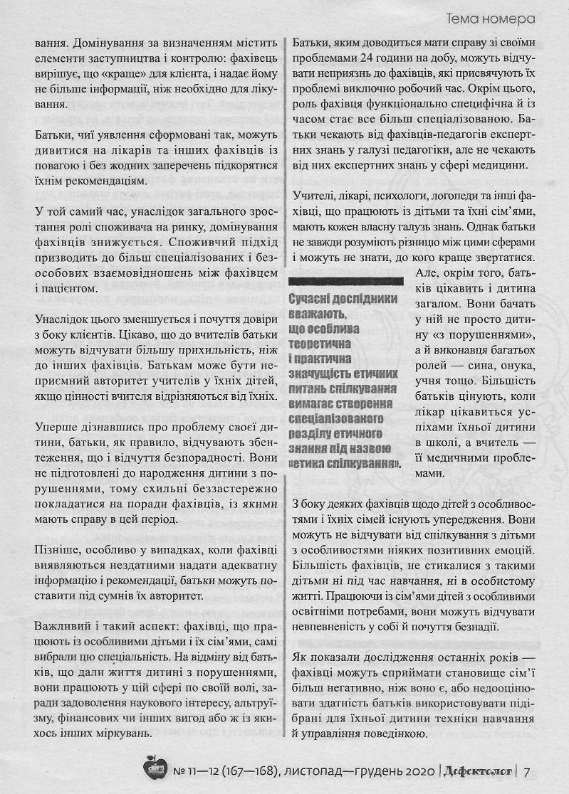 Інша