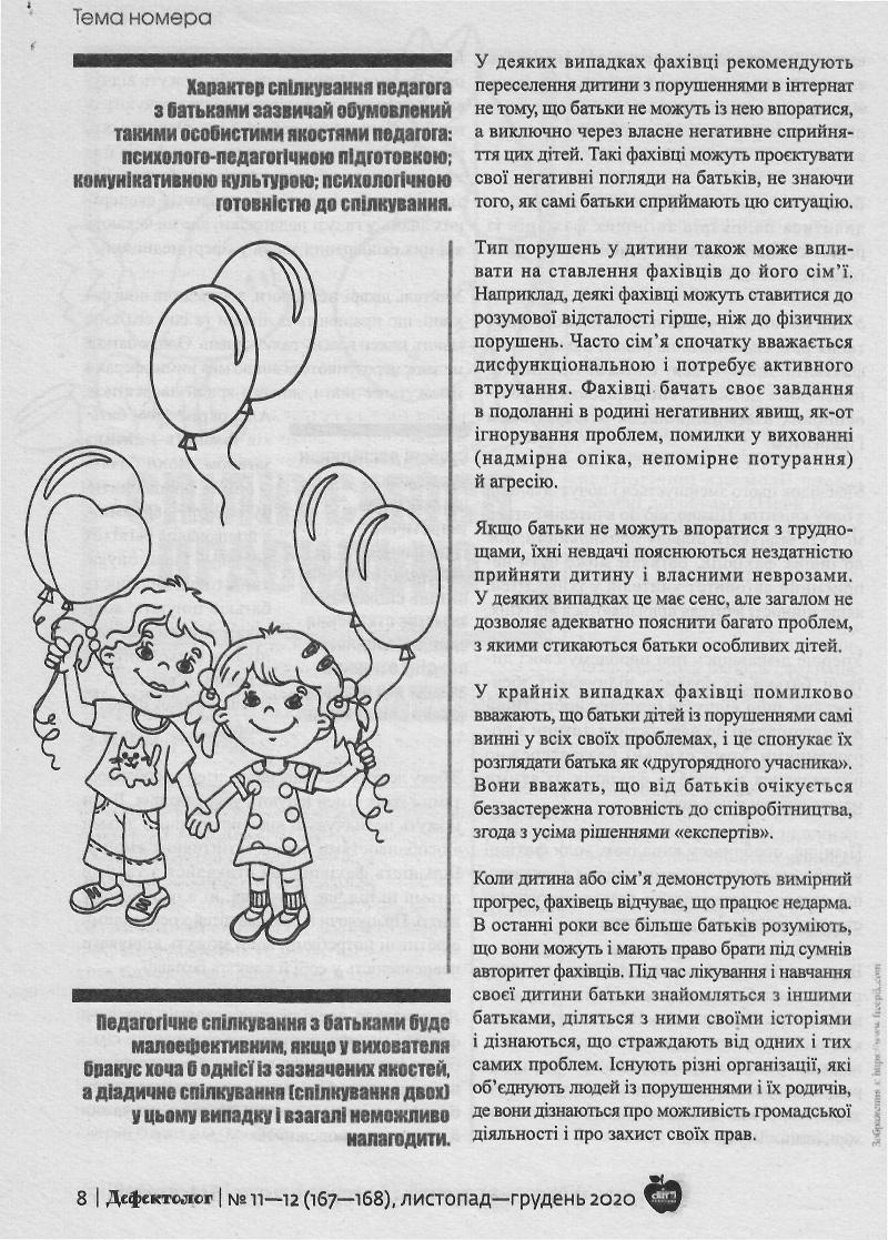 Інша