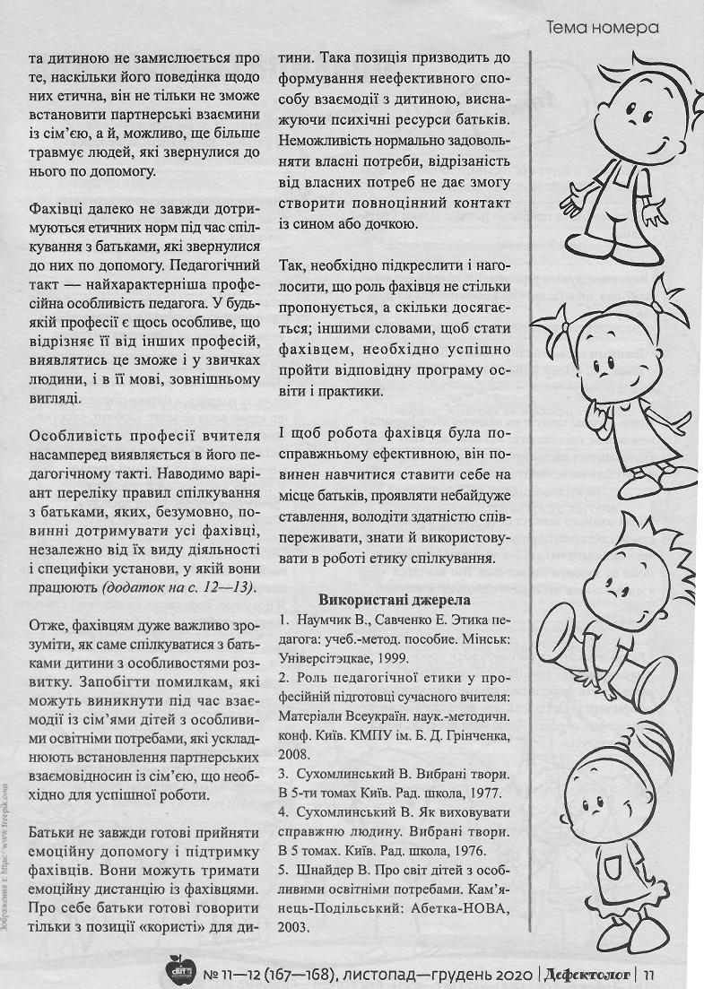 Інша