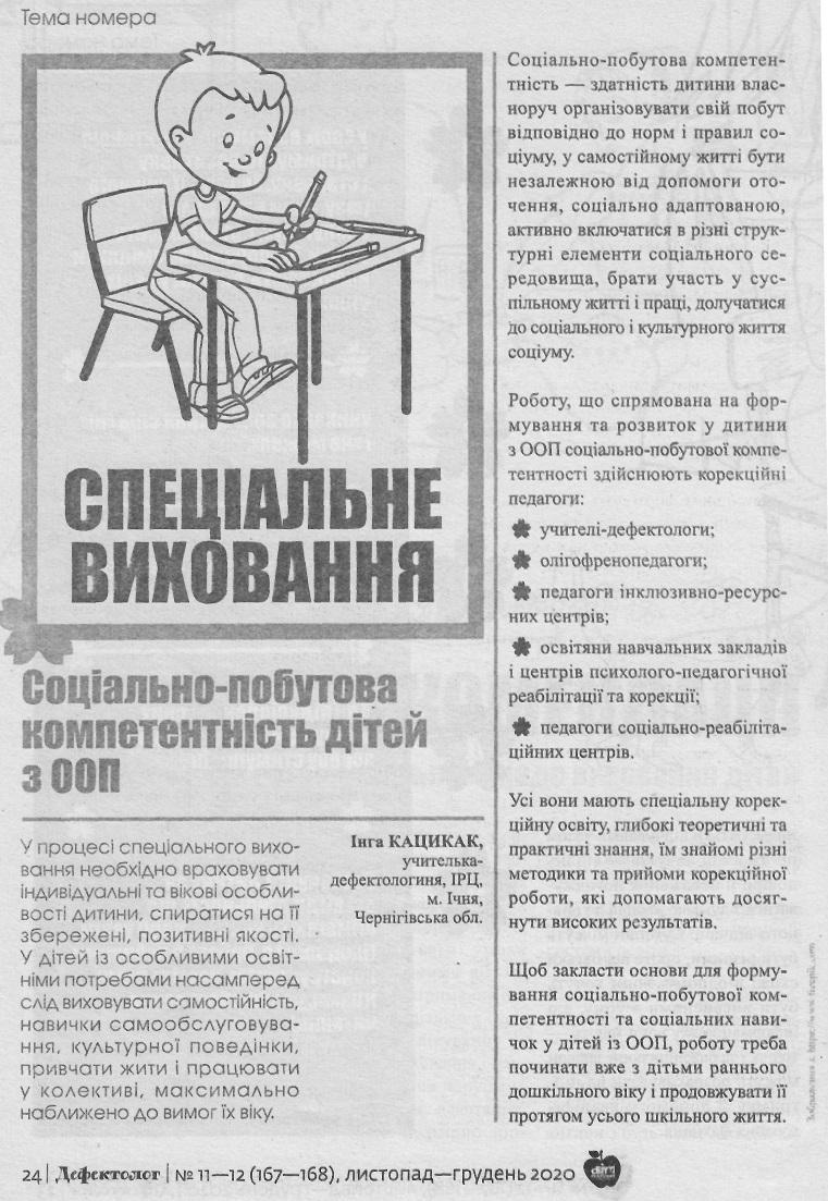 Інша