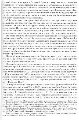 Інша