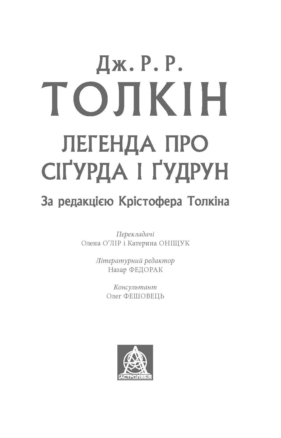 Титульна