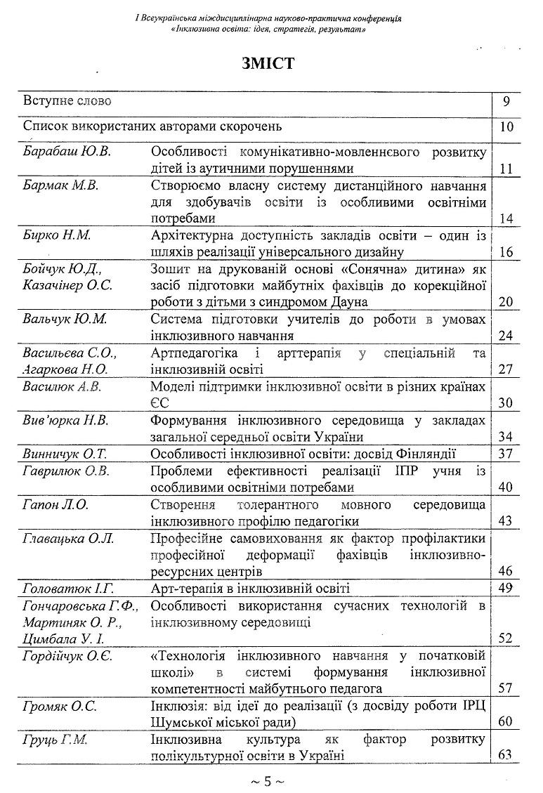 Інша