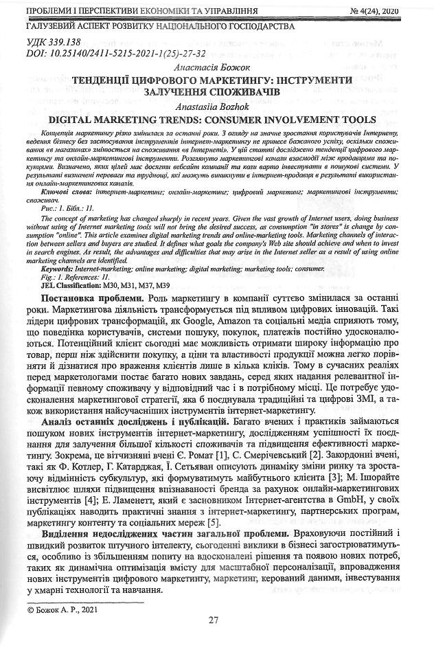 Інша