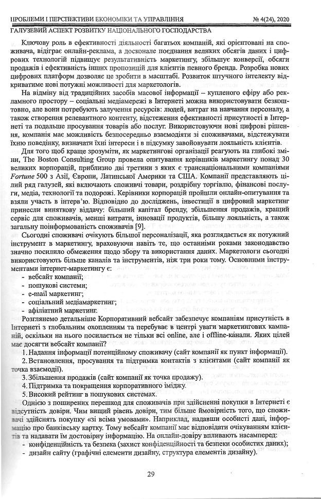 Інша