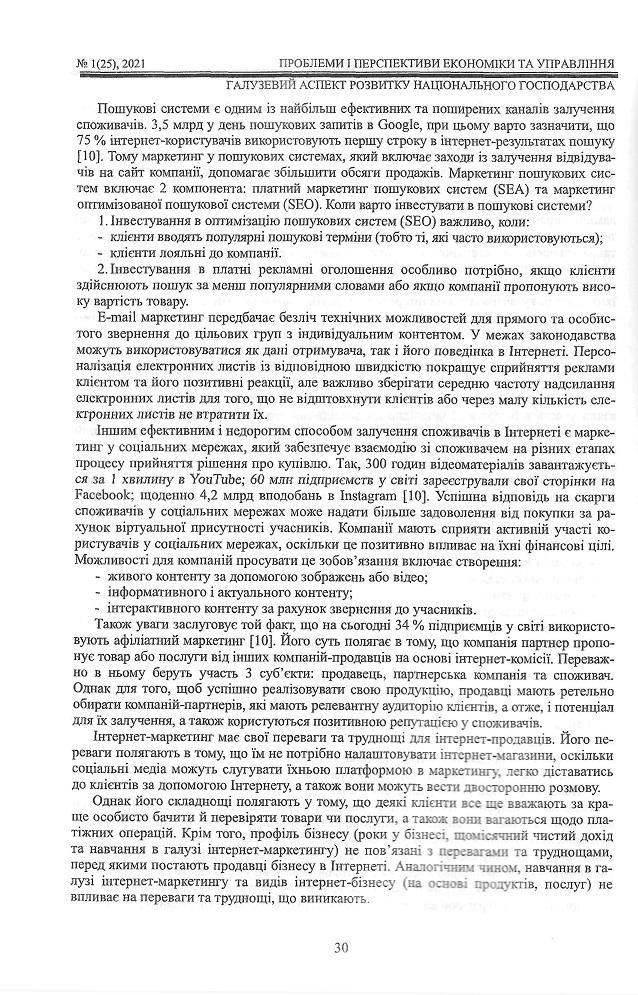 Інша
