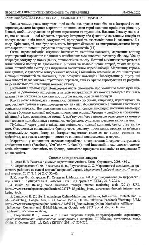 Інша
