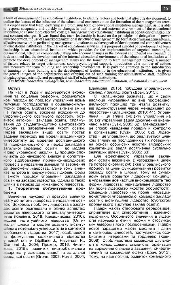 Інша