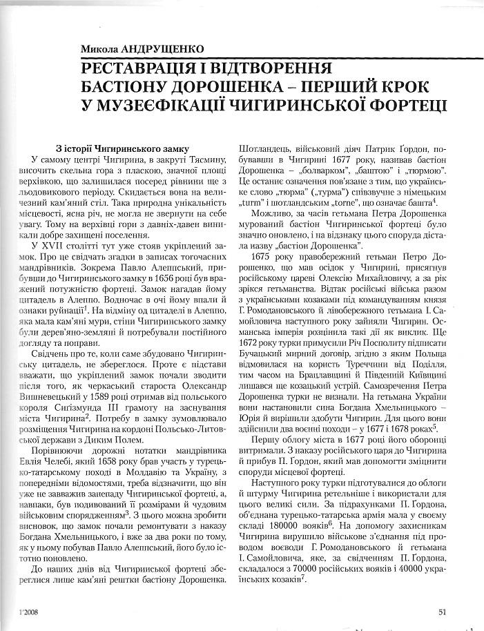Інша