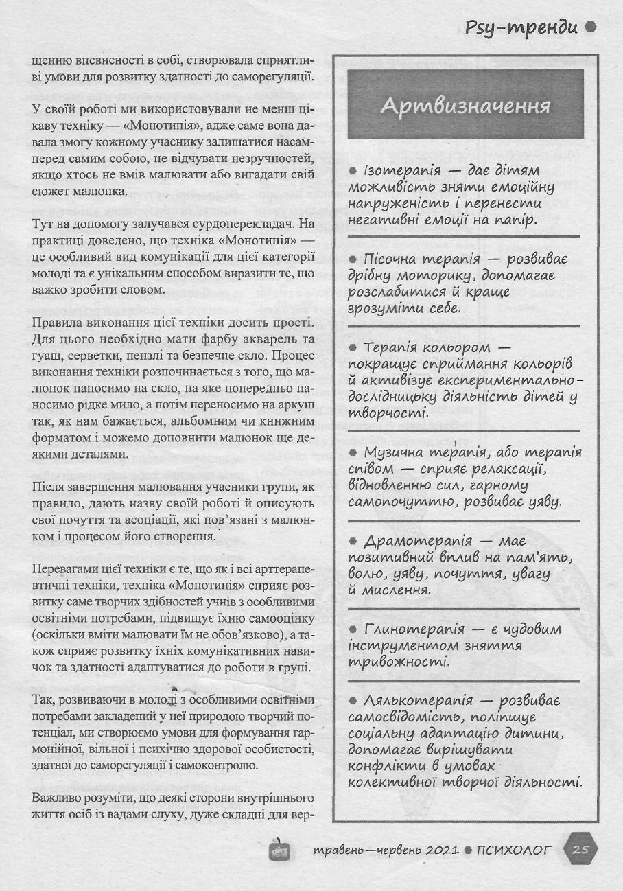 Інша