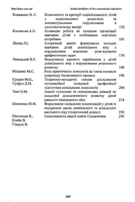 Інша