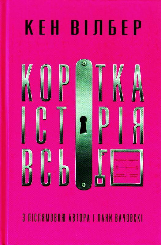 Перша стор.обкл.