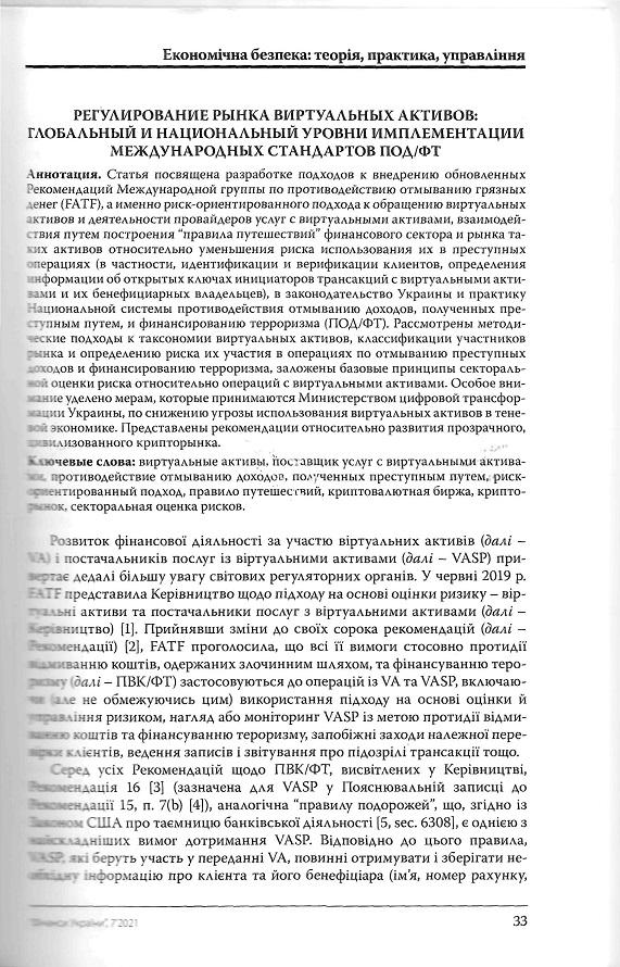 Інша