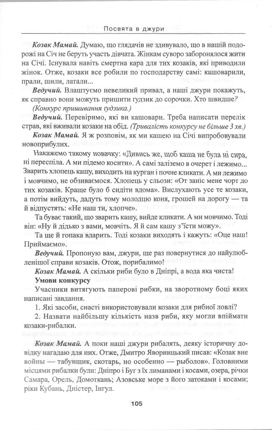 Інша