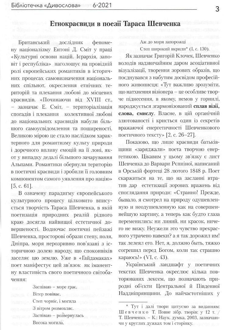 Інша