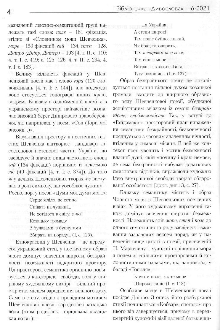 Інша