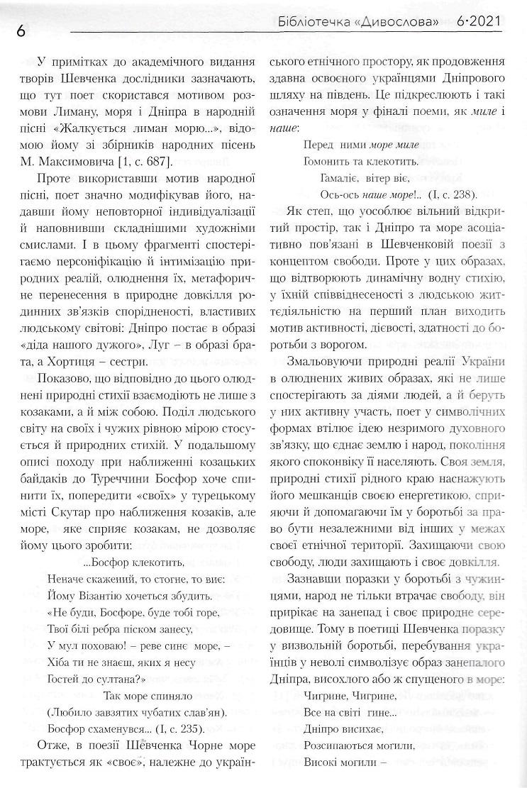 Інша